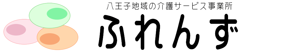 ふれんず